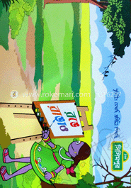 রঙে রাঙাও (কোড -১১৬) image