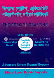 লিগ্যাল নোটিশ, এফিডেভিট পার্টনারশীপডীড, ল’ইয়ার্স সার্টিফিকেট