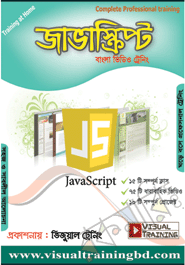 JavaScript : Bangla Video Training (DVD) image