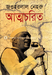 আত্মচরিত