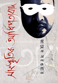 সাংস্কৃতিক আধিপত্যবাদ