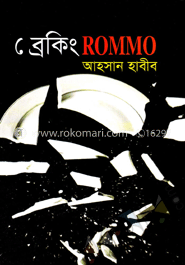 ব্রেকিং ROMMO