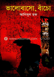ভালোবাসো, বাঁচো