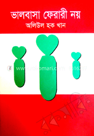 ভালবাসা ফেরারী নয় 