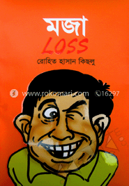 মজা Loss