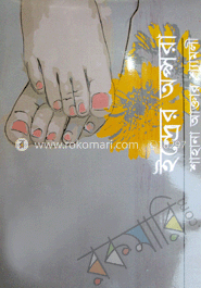 ইন্দ্রের অপ্সরা 