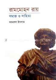 রামমোহন রায়: সমাজ ও সাহিত্য