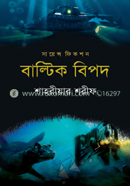বাল্টিক বিপদ