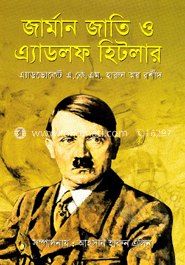 জার্মান জাতি ও এ্যাডলফ হিটলার