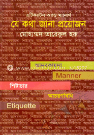 যে কথা জানা প্রয়োজন image
