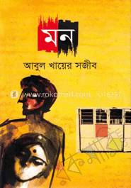 মন image