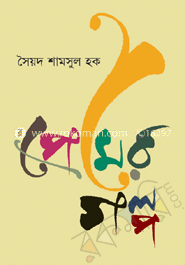 প্রেমের গল্প