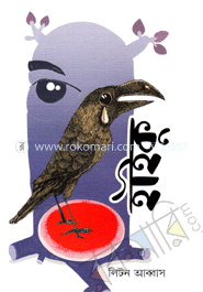 হাইকু