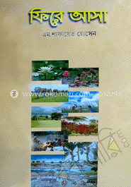 ফিরে আসা