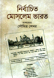 নির্বাচিত মোস্‌লেম ভারত image