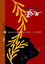 সুচিত্রা