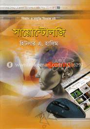 সায়োন্টোলজি