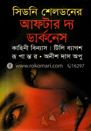 আফটার দ্য ডার্কনেস 