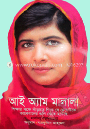 আই অ্যাম মালালা image