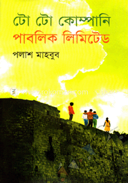 টো টো কোম্পানি পাবলিক লিমিটেড