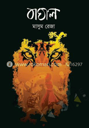 বাঘাল