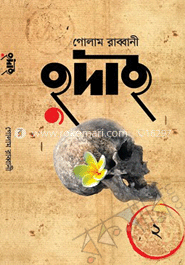 হুদাই ২