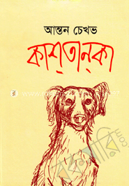 কাশ্‌তান্‌কা