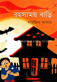 রহস্যময় বাড়ি image