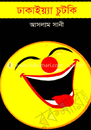 ঢাকাইয়া চুটকি image