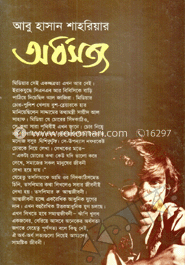 অর্ধসত্য 