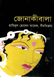 জোনাকীবালা
