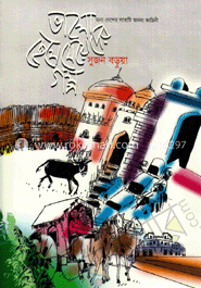 ভালো ছেলেমেয়েদের গল্প