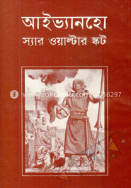 আইভ্যানহো image