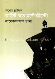 কাউন্ট অভ মন্টেক্রীস্টো image