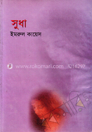 সুধা