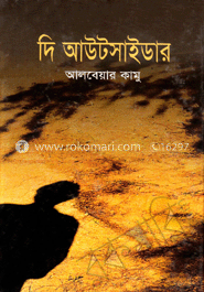 দি আউটসাইডার 