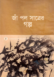 জাঁ পল সাত্রের গল্প 