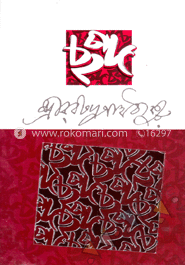 ছন্দ