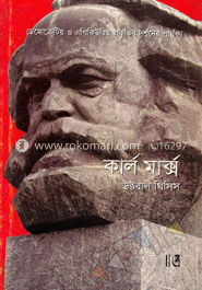 কার্ল মার্ক্স : ডক্টরাল থিসিস image
