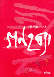 গণহত্যা (পুরস্কারপ্রাপ্ত লেখকদের বই)