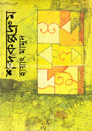 শব্দকল্পদ্রুম