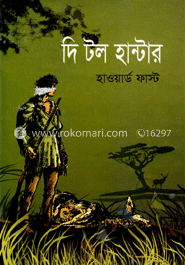 দি টল হান্টার