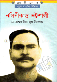 নলিনীকান্ত ভট্টশালী