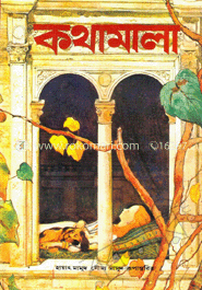 শার্ল পেরোর কথামালা 