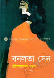 বনলতা সেন image