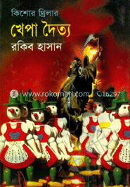 খেপা দৈত্য