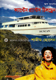 ক্যাপ্টেন গ্র্যান্টস চিলড্রেন