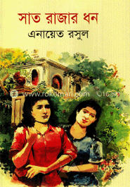 সাত রাজার ধন