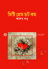 মিষ্টি প্রেম ডট কম