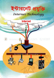 ইন্টারনেট প্রযুক্তি image